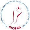 Логотип телеграм канала @rusfascongress — Российская Ассоциация хирургов стопы и голеностопного сустава RusFAS