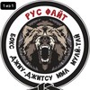 Логотип телеграм канала @rusfightkrd — Магазин экипировки Рус Файт