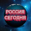 Логотип телеграм канала @rusgay7 — РОССИЯ СЕГОДНЯ
