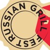 Логотип телеграм канала @rusgrillfest — Russian Grill Fest / Гриль Фест Россия 2026