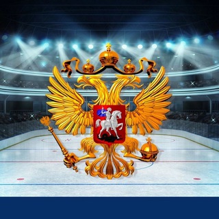 Логотип телеграм канала @rushahokey — Хоккей|России 🇷🇺