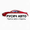 Логотип телеграм канала @rusich_auto — РУСИЧ АВТО | Автомобили под заказ из ЕС | услуга под ключ 🔑
