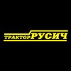 Логотип телеграм канала @rusichzavod — Тракторный завод Русич