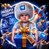Логотип телеграм канала @rusikgifts — Rusik Gifts 🚀