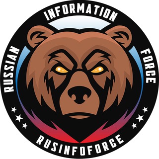 Логотип телеграм канала @rusinforce — RUSINFOFORCE