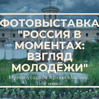 Логотип телеграм канала @rusinmom — «Россия в моментах:взгляд молодых»