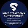 Логотип телеграм канала @rusinsconfclub — Клуб Страховых Конференций