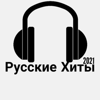 Логотип телеграм канала @ruskiehiti — Русские Хиты Music