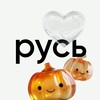 Логотип телеграм канала @rusklmn — РУСЬ ТУСИТ 🖤