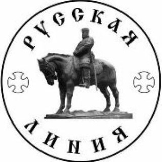Логотип телеграм канала @ruskru — Русская Линия