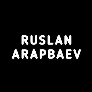Логотип телеграм канала @ruslanarapbaevofficial — RUSLAN ARAPBAEV