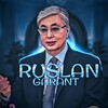 Telegram арнасының логотипі ruslanmyn — Garant: Ruslan !