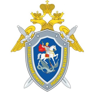 Логотип телеграм канала @rusledcom — Следственный комитет РФ