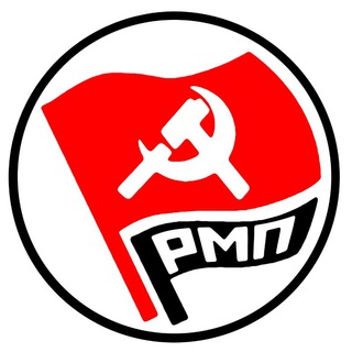 Логотип телеграм канала @rusmaoparty — РМП | Российская маоистская партия