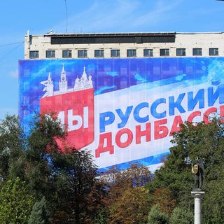 Логотип телеграм канала @rusmariupol — Русский Донбасс 🇷🇺