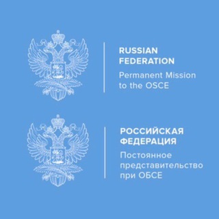 Логотип телеграм канала @rusmissionosce — Russia in OSCE/Россия в ОБСЕ
