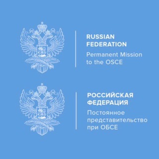 Логотип телеграм канала @rusmissionosce — Russia in OSCE/Россия в ОБСЕ
