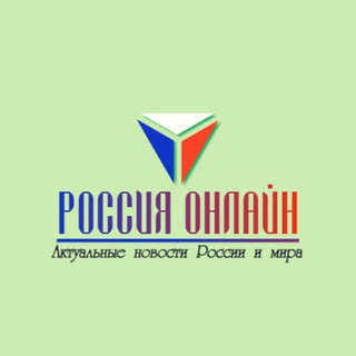 Логотип телеграм канала @rusnews_online — Россия Онлайн