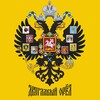 Логотип телеграм канала @rusorel_tmn — Двуглавый орёл | Тюмень