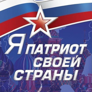 Логотип телеграм канала @ruspatriotlegion — РПЛ | Российский Патриотический Легион🇷🇺