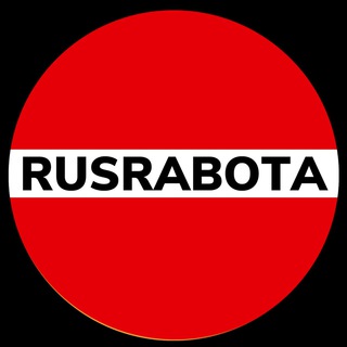 Логотип телеграм канала @rusrabota2007 — РУСРАБОТА 2007