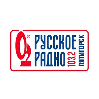 Логотип телеграм канала @rusradio_pyatigorsk — РУССКОЕ РАДИО ПЯТИГОРСК