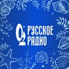 Логотип телеграм канала @rusradio — Русское Радио ✔