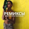 Логотип телеграм канала @rusremix — Russian ReMiX 2023