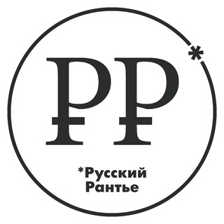 Логотип телеграм канала @rusrentier — Русский Рантье́