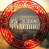 Логотип телеграм канала @rusroda — Русское Радение