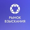 Логотип телеграм канала @rusrvz — Рынок Взыскания