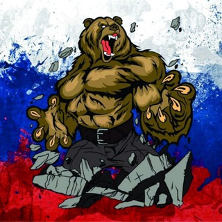 Логотип телеграм канала @russ_medved — Русский медведь|Z|Спецоперация