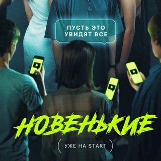 Логотип телеграм канала @russ_netfilms — Новенькие сериал