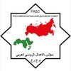 Логотип телеграм канала @russarabbc — Российско-Арабский Деловой Совет