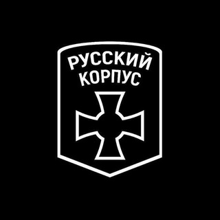 Логотип телеграм канала @russcorps — Русский корпус 🇷🇺