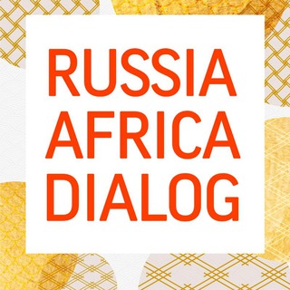 Логотип телеграм канала @russia_africa_dialogue — Российско-Африканский Диалог
