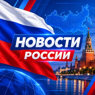Логотип телеграм канала @russia_nowo — Новости России