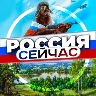 Логотип телеграм канала @russia_seicas — Россия Сейчас