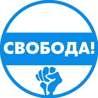 Логотип телеграм канала @russia_svoboda — Движение Свобода! 🕊