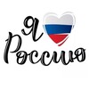 Логотип телеграм канала @russia_905 — Люблю Россию 905 ♥️🇷🇺