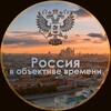 Логотип телеграм канала @russia_in_time — Россия в объективе времени