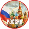 Логотип телеграм канала @russia_moya_strana — РОССИЯ - моя страна! 🇷🇺