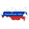 Логотип телеграм канала @russia_nebo_radar — Российское Небо | РАДАР