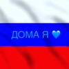 Логотип телеграм канала @russia_one_love — Родина моя