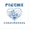 Логотип телеграм канала @russia_sev — Севастополь. Выставка «Россия»