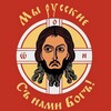 Логотип телеграм канала @russia_the_great — Русь Великая