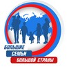 Логотип телеграм канала @russiafamilyrating — Большие семьи большой страны
