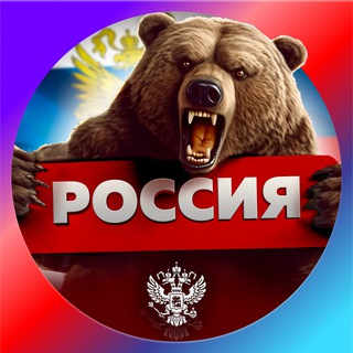 Логотип телеграм канала @russiafirstchannel — Россия Резерв