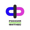 Логотип телеграм канала @russiafitnessnews — Россия.Фитнес🔥