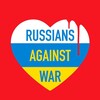 Логотип телеграм канала @russiagainstwar — Антивоенный комитет в Швеции “Russians Against War”